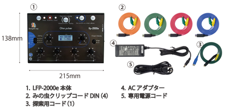 lfp-2000e 鍼灸 パルス