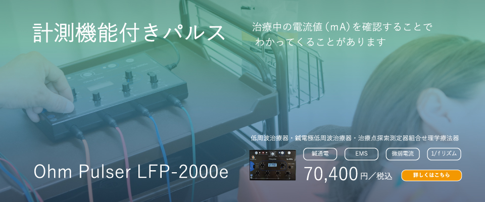 鍼灸用品なら全医療器｜鍼灸用品 温熱、鍼灸用品 パルスの取扱