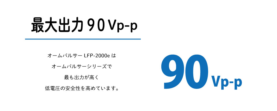 90Vp-p